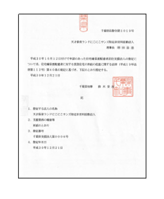 スマートフォン用の画像